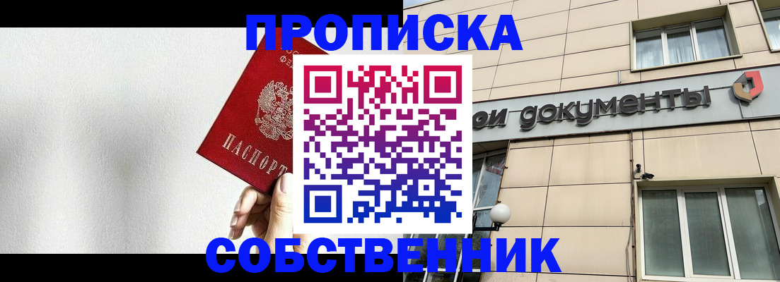 регистрация для школы в Ленске