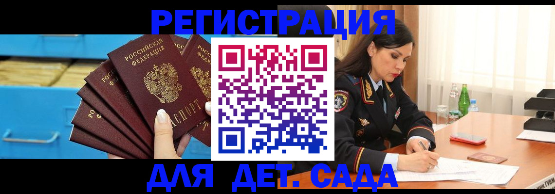 временная регистрация в квартире в Ленске