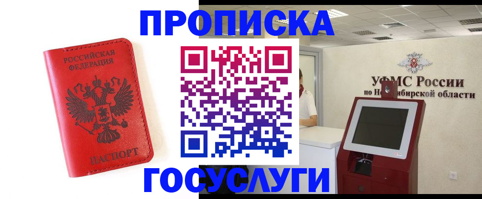 прописка гарантия в Ленске